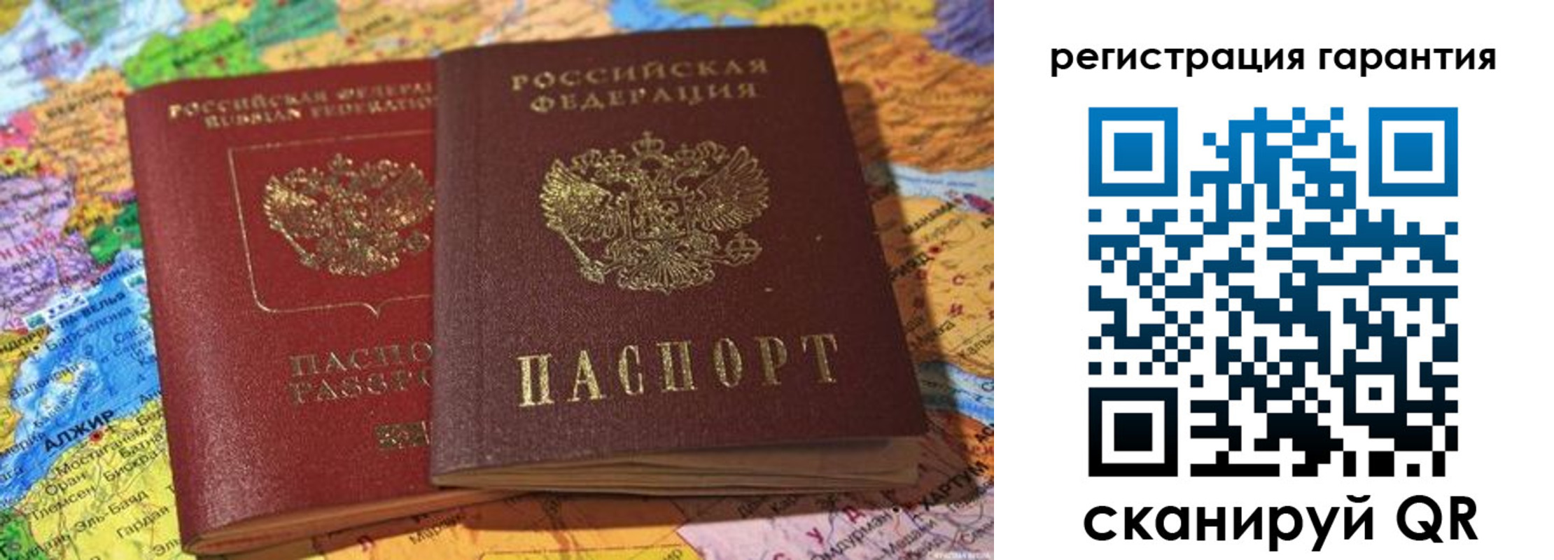 прописка для кредита в Лакинске