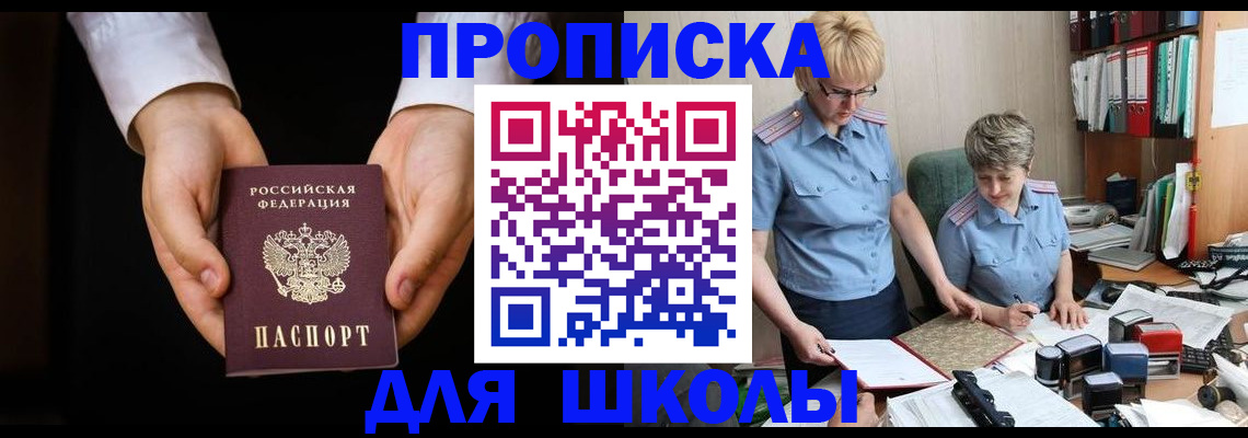 временная регистрация надежно в Лакинске