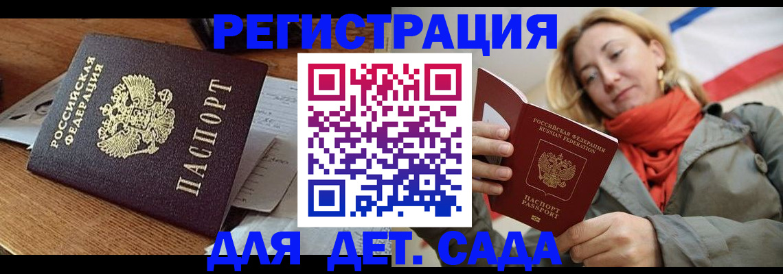 временная регистрация поиск в Лакинске